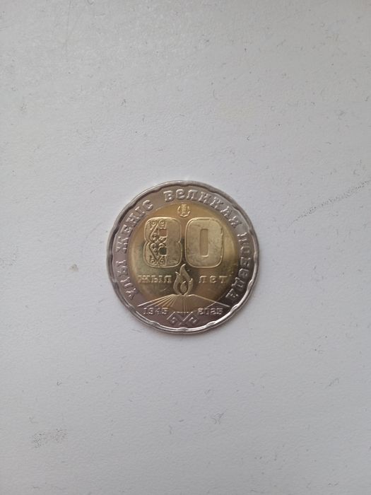 Продам,продам монету