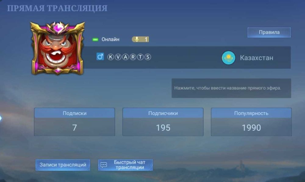 Mobile.Legends Основной акк