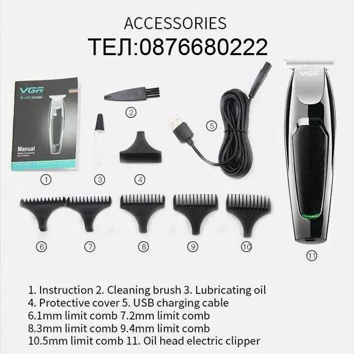 Чисто нова Машинка за подстригване VGR V-030 Професионална