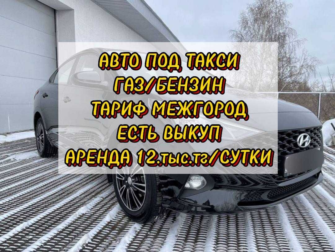 Аренда авто для такси - Аренда авто Астана на Olx