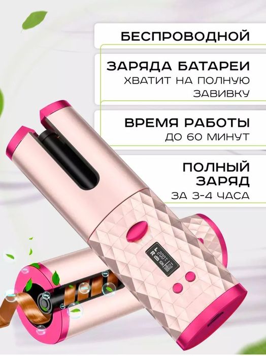 Плойка-стайлер отличный подарок на 8 Марта!