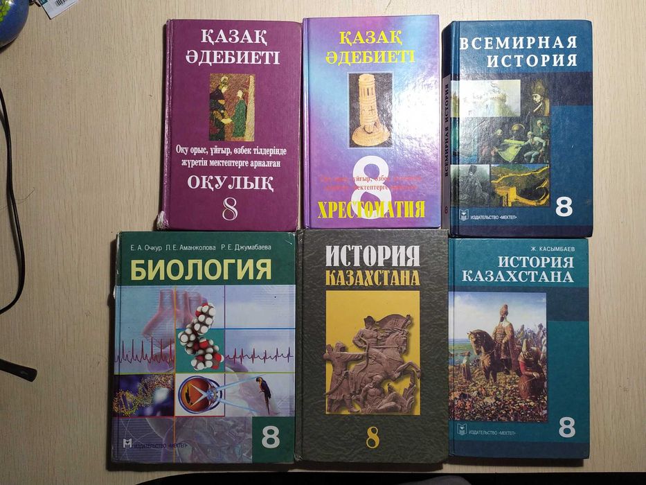 Учебники за 8 класс