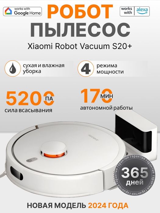 Xiaomi Robot vacuum cleaner S20.S20 plus робот пылесосы robot pilesos