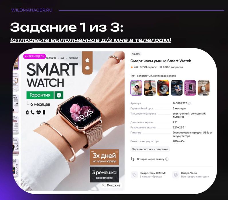 Marketplace uchun professional tovar kartochkasi va infografika tayyor