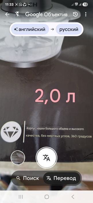 Измельчитель кухонный "Bosch" на  2 л