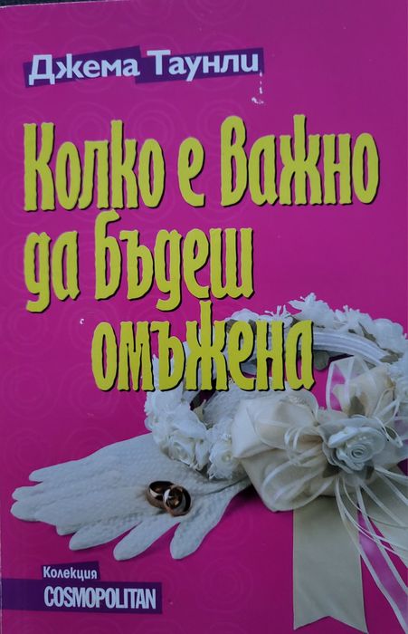 Чисто нови книги