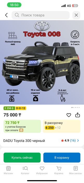 DADU Toyota 300 черный