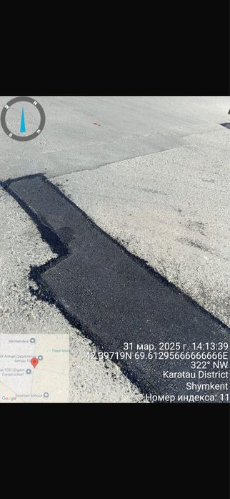 асфалть саламыз