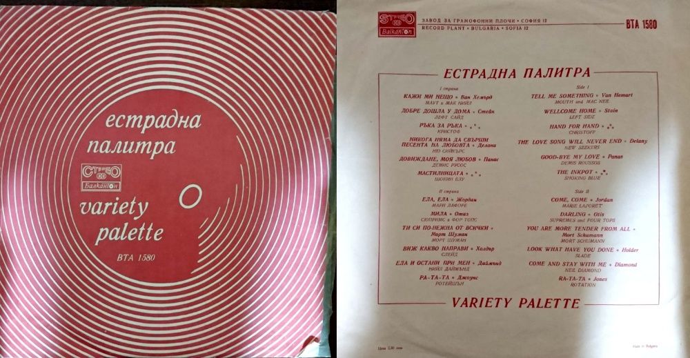 Запазени големи грамофонни плочи (Балкантон), 33 оборота