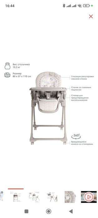 iLovi Frutti Cloud Gray cтульчик для кормления