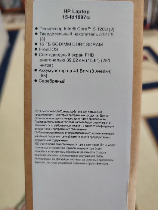 Ноутбук сотилади енги