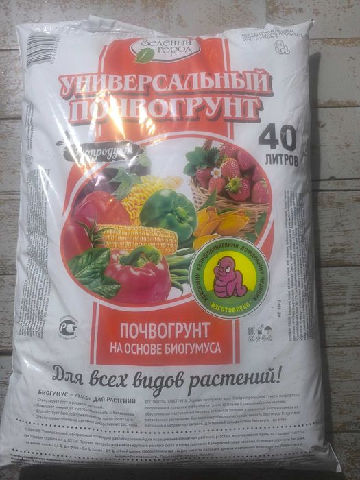 Почвагрунт универсальный Зелёный город