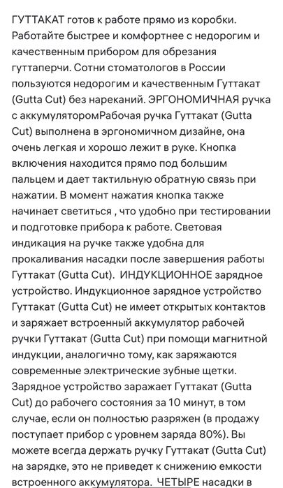 Стоматологический Коагулятор продается