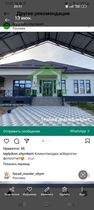 Пластик Есык Терезе Витраж