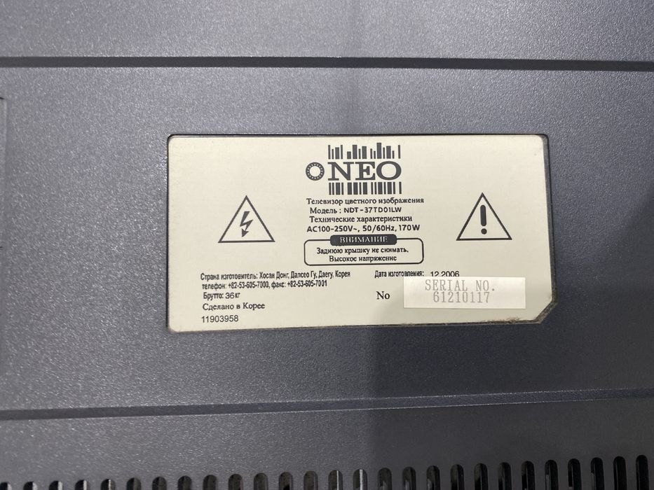 ОБМЕН телевизор oneo в идеале