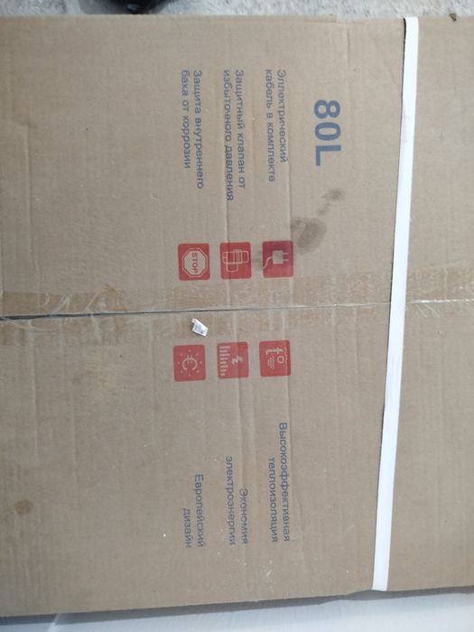 Продается бойлер