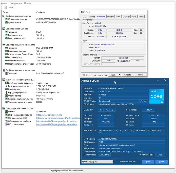 Бюджетна ентри левъл гейм-машина