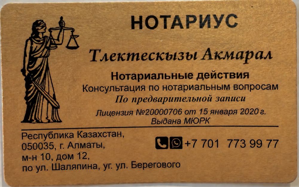 Услуга нотариуса с выздом