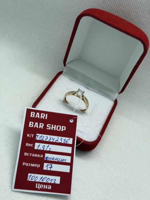 Золотое кольцо.