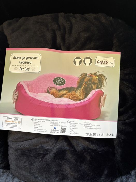 Дизайнерски легла за куче/коте БЕЗПЛАТНА ДОСТАВКА
