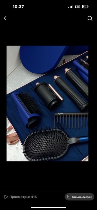 Продаётся  Dyson новый расчёска, чехол в подарок.