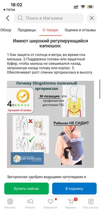 Эргорюкзак slingoemma