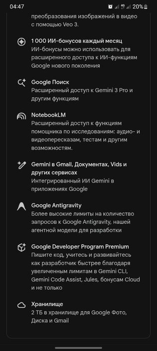 Suniy Intelekt Acsiya GEMINI PRO 1 YILGA Atiga 20$