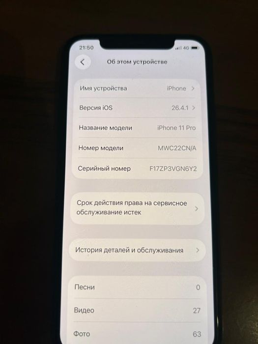 Iphone 11pro жағдайы жақсы