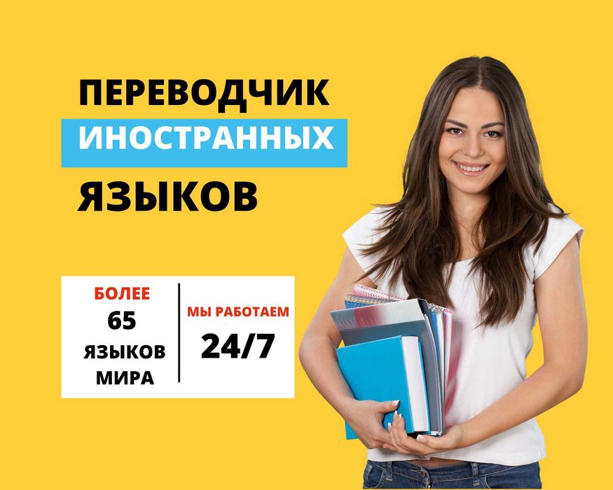 Перевод с нотариусом: ENG, КИТ, КОР, ИСП, ИТАЛ — Без визита в офис!