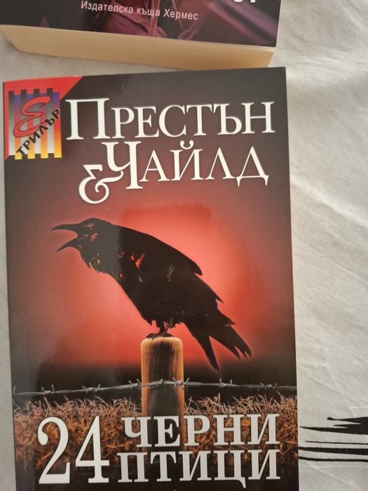 Книги-нови и четени , но в добро състояние