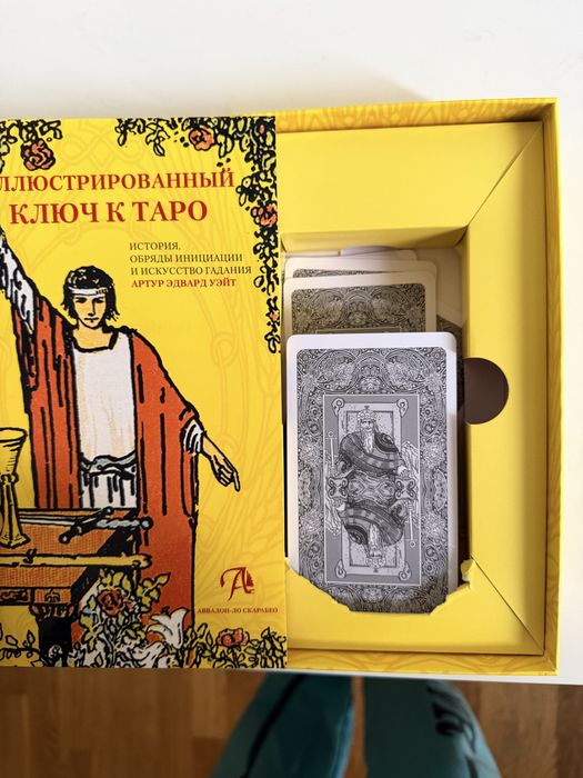 таро набор новый