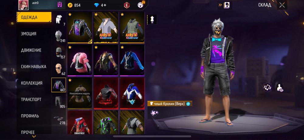 Успей урвать!!! Аккаунт free fire