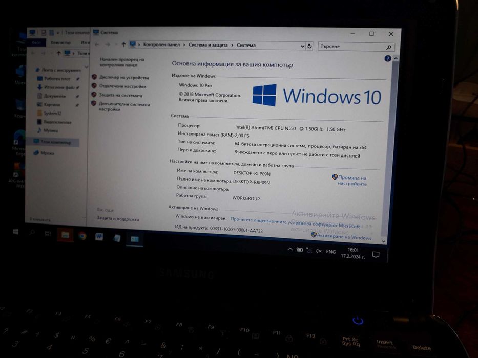 ЛАПТОП SAMSUNG NF210, INTEL ATOM 1.50GHZ, 10.1' (1024 X 600) - Upgrade