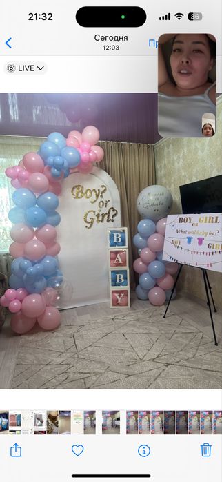 Оформление Гендер пати