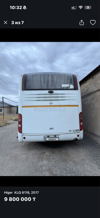 Higer KLQ 6119 продам срочно