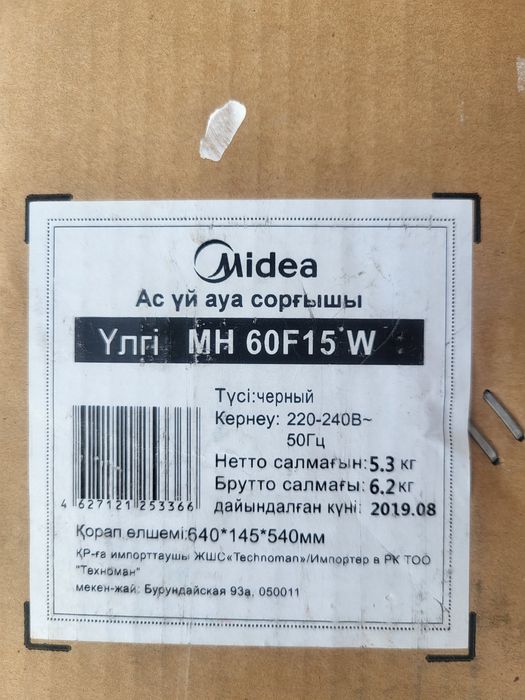 Кухонная вытяжка Midea