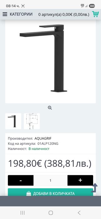 Смесител Aquagrif