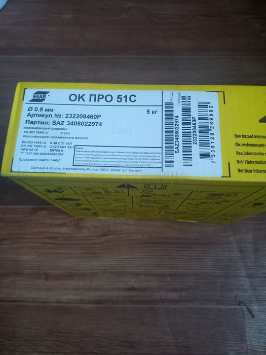 сварочная проволка