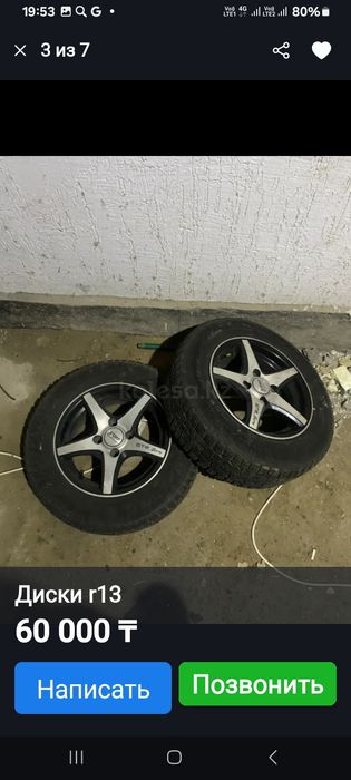 Продам диски с резиной