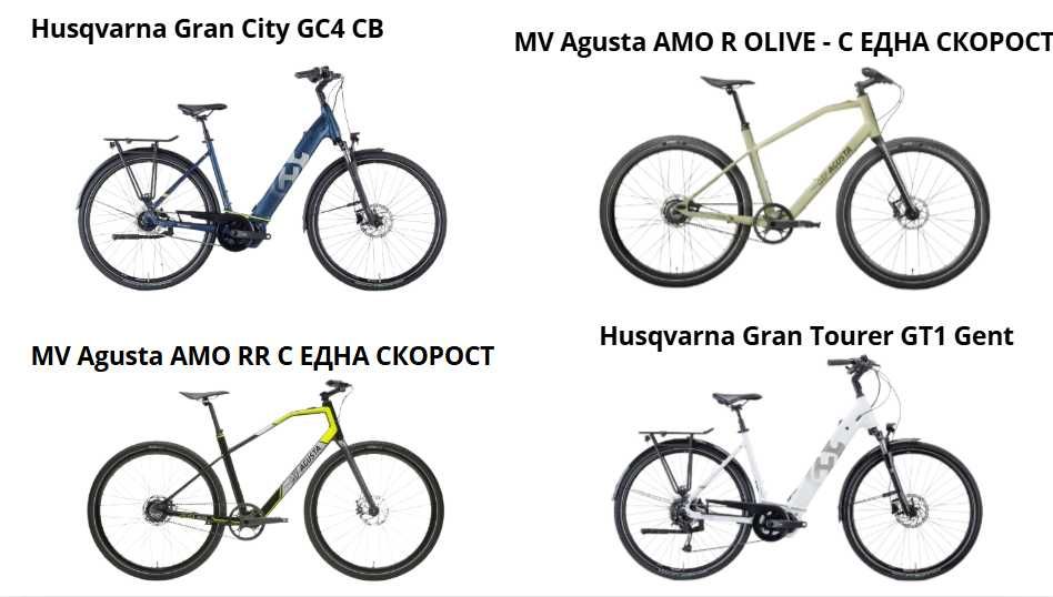 Велосипеди по поръчка на Складови цени (–30% до –60%)