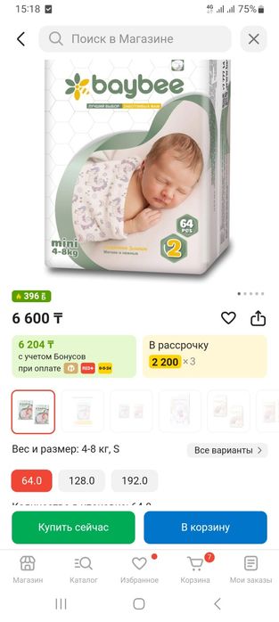 Памперс для детей