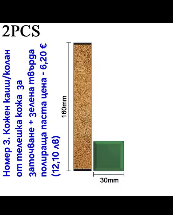 Твърда полираща паста за ножове и др. Бамбукова основа за камъни,Водач