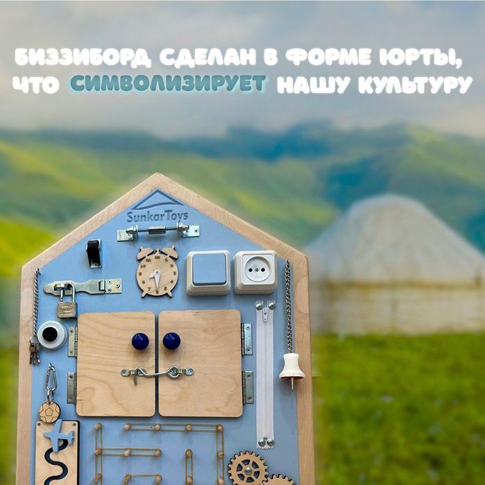 Бизиборд мальчикам и девочкам