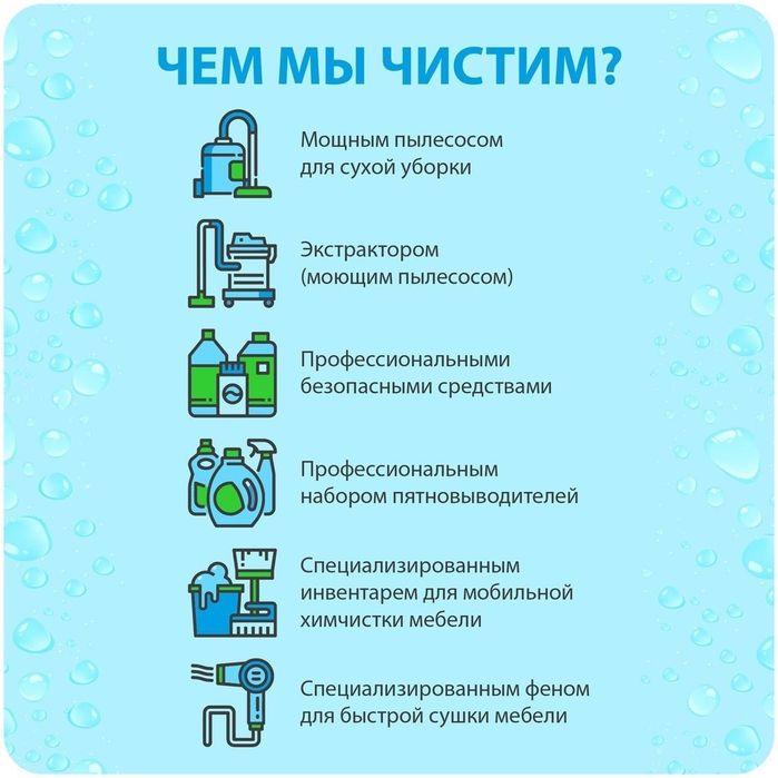 Уборка квартир, котедж, помещений