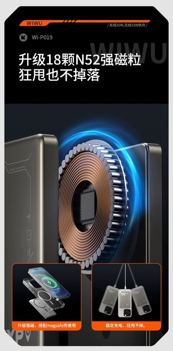 Wiwu P019 Ультра Тонкий 5000 mAh MagSafe PD-20W Power Bank iPhone 16