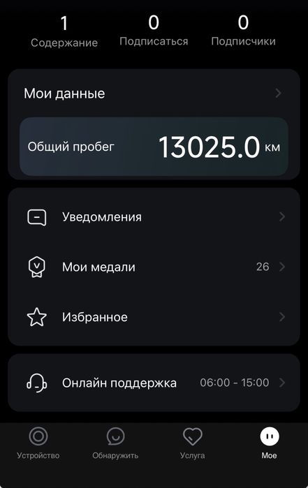 Электросамокат Ninebot G30p