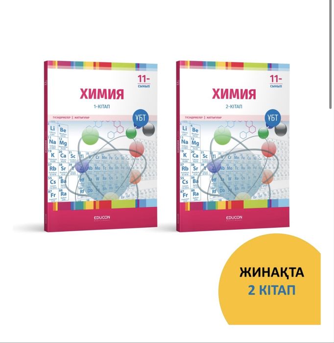 книги кітап ент ұбт убт