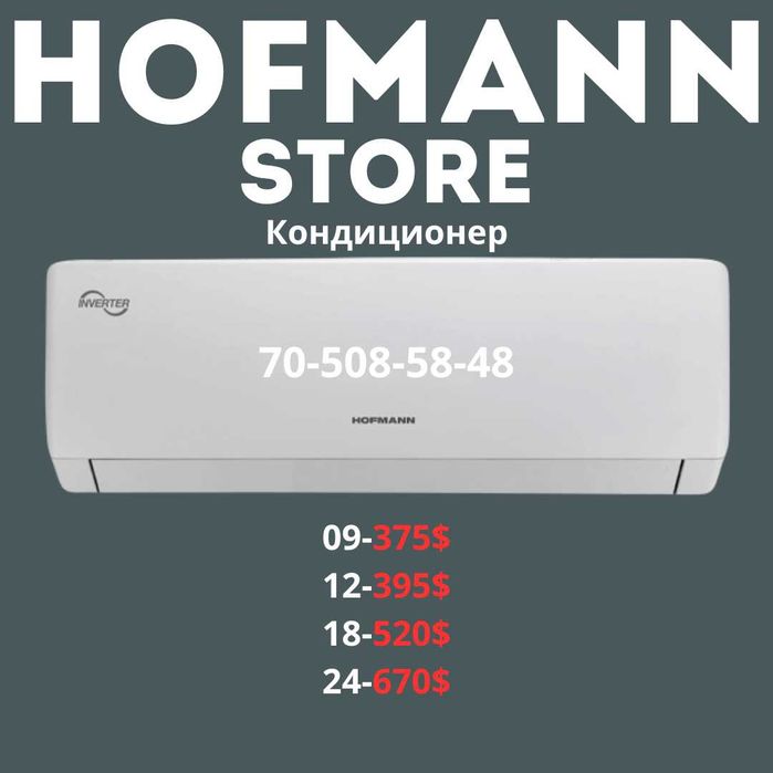 Konditsioner 12 HOFMANN