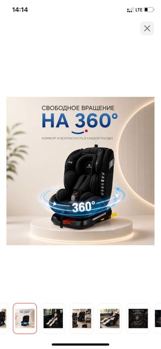 Продается автокресло б/у  в отличном состоянии
