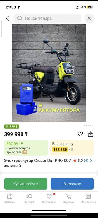 Электромопед gestalt 007